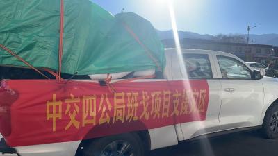 爱心驰援，共抗震灾——中交四局的温暖行动！