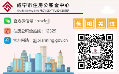 咸宁住房公积金可按月提取付房租啦~