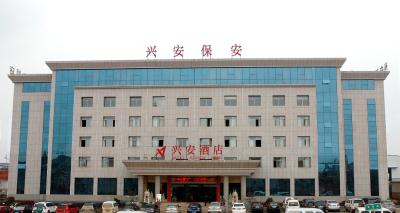 兴安保安集团诚聘安检员