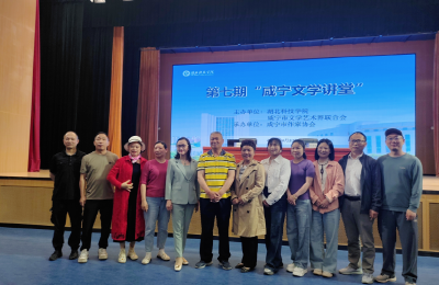 刘汉俊走进咸宁“文学讲堂”