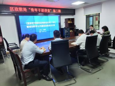 区政数局举办第二期“青年干部讲堂”聚焦数据赋能，激发青春力量
