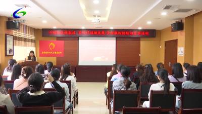 区妇联：巾帼赋能促发展 技能提升拓新路