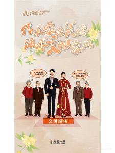 （待审）共筑乡风文明 弘扬时代新风 | 咸安区移风易俗主题宣传暨集体相亲交友活动（汀泗场）邀您参与！