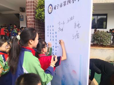 妙趣童声  “阅”享幸福 咸宁市第四小学教联体开展读书节活动