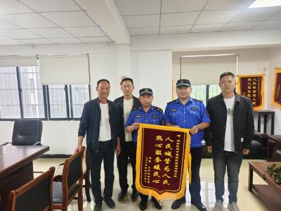锦旗彰显责任担当 暖心善举获点赞
