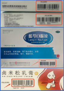 追溯码时代，医保购药的六要六不要