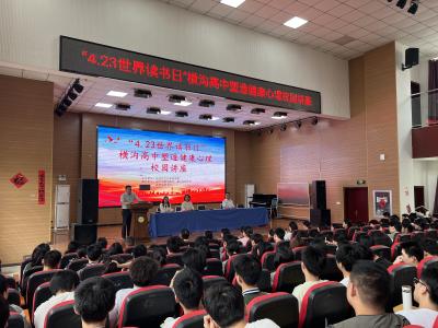书香伴随心理成长 阅读点亮青春未来