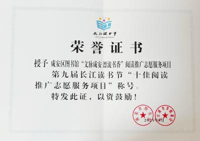 名单揭晓！咸安区图书馆获奖！