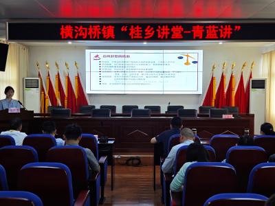 以赛促学强本领 深学笃行促振兴  ——横沟桥镇举办“桂乡讲堂——青蓝讲”  主题演讲活动