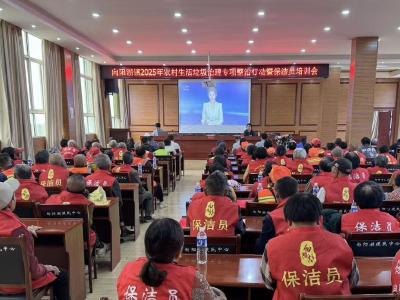 向阳湖镇：推进人居环境整治 建设美丽乡村