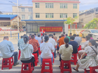 双龙社区：弘扬优良家风 传承中华美德