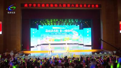 萌娃以古韵承文脉 用科技绘未来