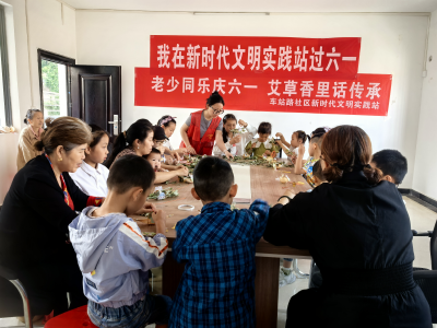 车站路社区：老少同乐庆六一  艾草香里话传承