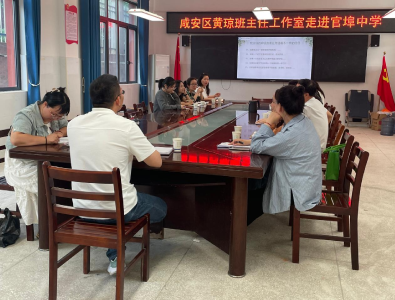 以德润心，以文化人 ——官埠中学开展班主任德育专题研讨活动