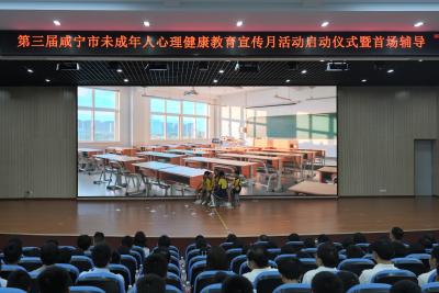 咸宁：第三届咸宁市未成年人心理健康教育宣传月活动在咸安启动 