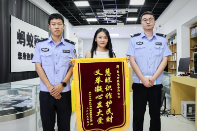 警民联动追赃 13万元诈骗款完璧归赵