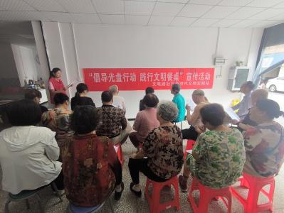 文笔路社区：倡导光盘文化 践行文明餐桌