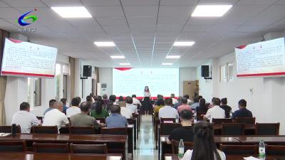全区老促工作会暨“红色讲堂”学习培训会召开