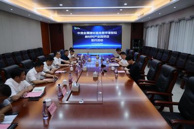 20亿元中港金属建材基地暨华港智铝新材料产业园项目落地咸安 助力打造百亿新材料产业集群
