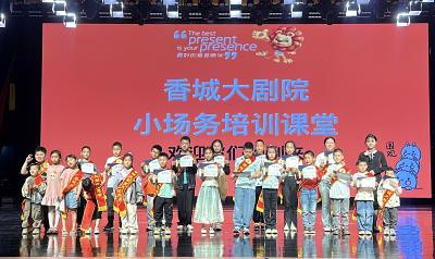 礼仪课开进剧院舞台 银泉社区儿童解锁剧场新玩法