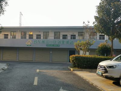车站路社区：“八室一厨” 邻里驿站，煮出社区幸福味