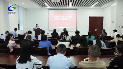 区文旅局举办导游从业规范培训会