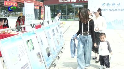 市、区多部门开展国际生物多样性日宣传活动