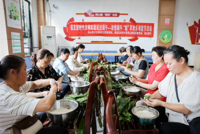 同心路社区：浓情端午  “粽”享欢乐邻里节