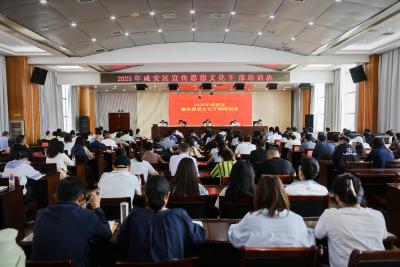 咸安区举办2025年宣传思想文化干部培训班 160余名学员充电赋能