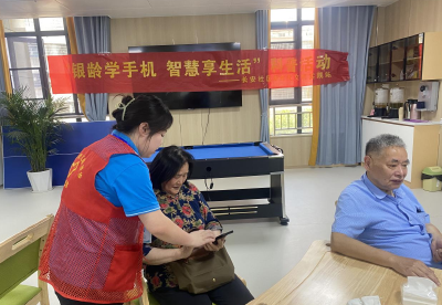 长安社区：银龄学手机 智慧享生活