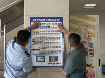 （暂不发）咸安区司法局与市场监督管理局联合行动 规范法律服务市场