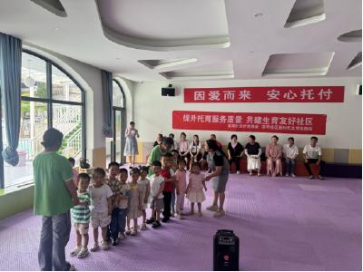 滨河社区：提升托育服务质量 助力孩子健康成长