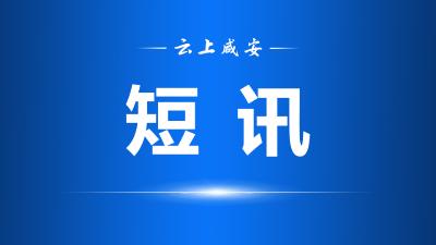 书台社区：‌免费体检进社区 便民服务暖人心