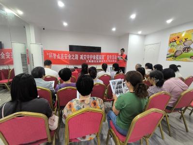 文笔路社区：筑牢安全防线 共建平安家园 