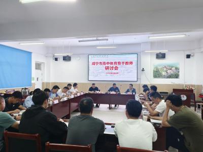 咸宁东方外国语学校：聚焦体育高考 共探发展新篇