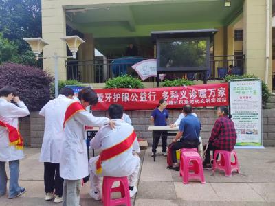 文笔路社区：爱牙护眼公益行 多科义诊暖万家