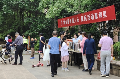 希望桥社区：物业服务暖人心 便民活动惠邻里  
