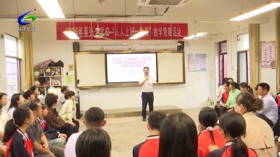 【关爱未成年人成长】新时代家教家风进校园活动开启