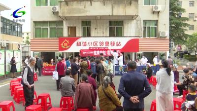 【文明风尚】南昌路社区：感恩母爱 欢乐同行