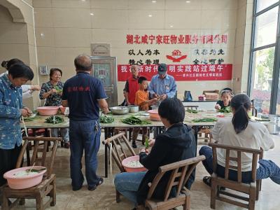 甫兴社区：粽香溢满邻里情 携手共建暖家园