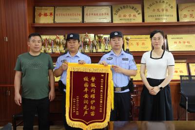 咸宁市第四小学向咸安区公安局民警赠送锦旗表谢意