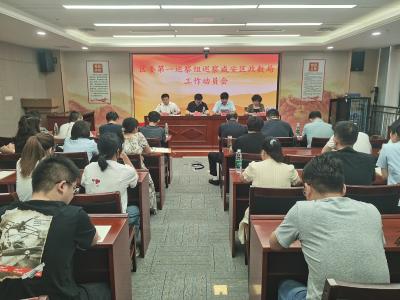区委第一巡察组进驻区政务服务和大数据管理局开展巡察工作