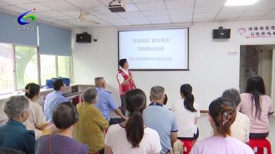 【文明风尚】花坛社区：反诈知识进社区 急救技能“送上门”