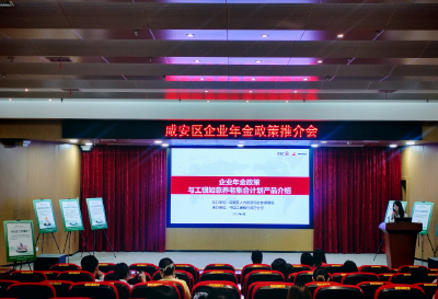 区人社局开展企业年金和个人养老金政策宣传活动