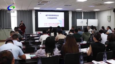咸安举办“改善你的企业（IYB）”高级研修班
