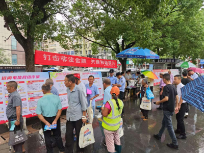 “守好钱袋子·护好幸福家” 横沟桥镇开展防范非法金融宣传月活动