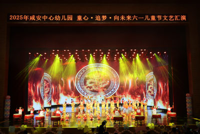 咸安千名萌娃登台献艺 欢庆“六一”