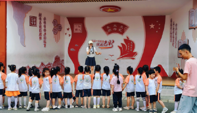 童心探学 筑梦成长