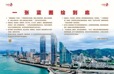 瞭望·治国理政纪事｜一张蓝图绘到底