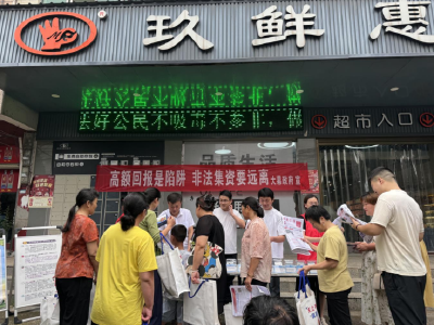 大幕乡开展非法集资与禁毒宣传活动